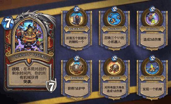 观点论述，炉石最新套牌分析