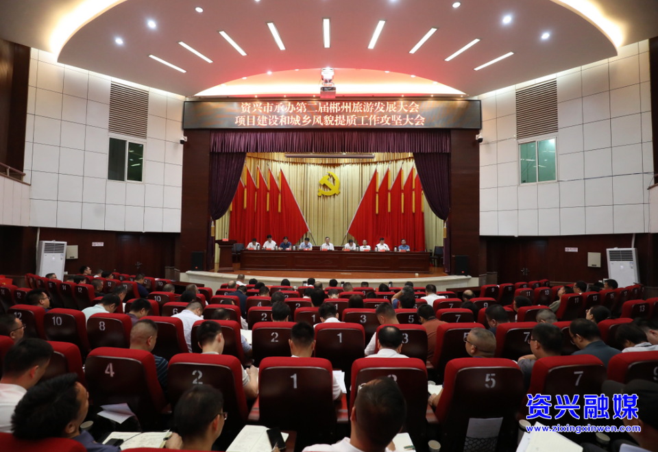 资兴最新人事任免调整，自信与成就感的源泉
