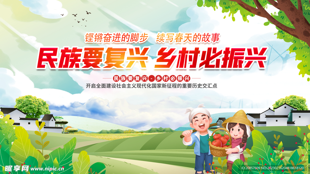 小农民马良才，乡村振兴的典范新篇章