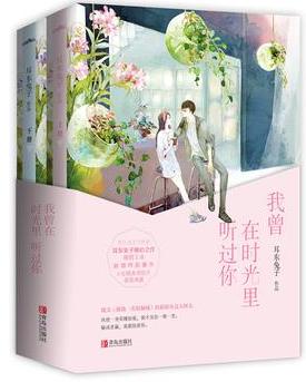 耳东兔子最新小说，时代之声的震撼回响