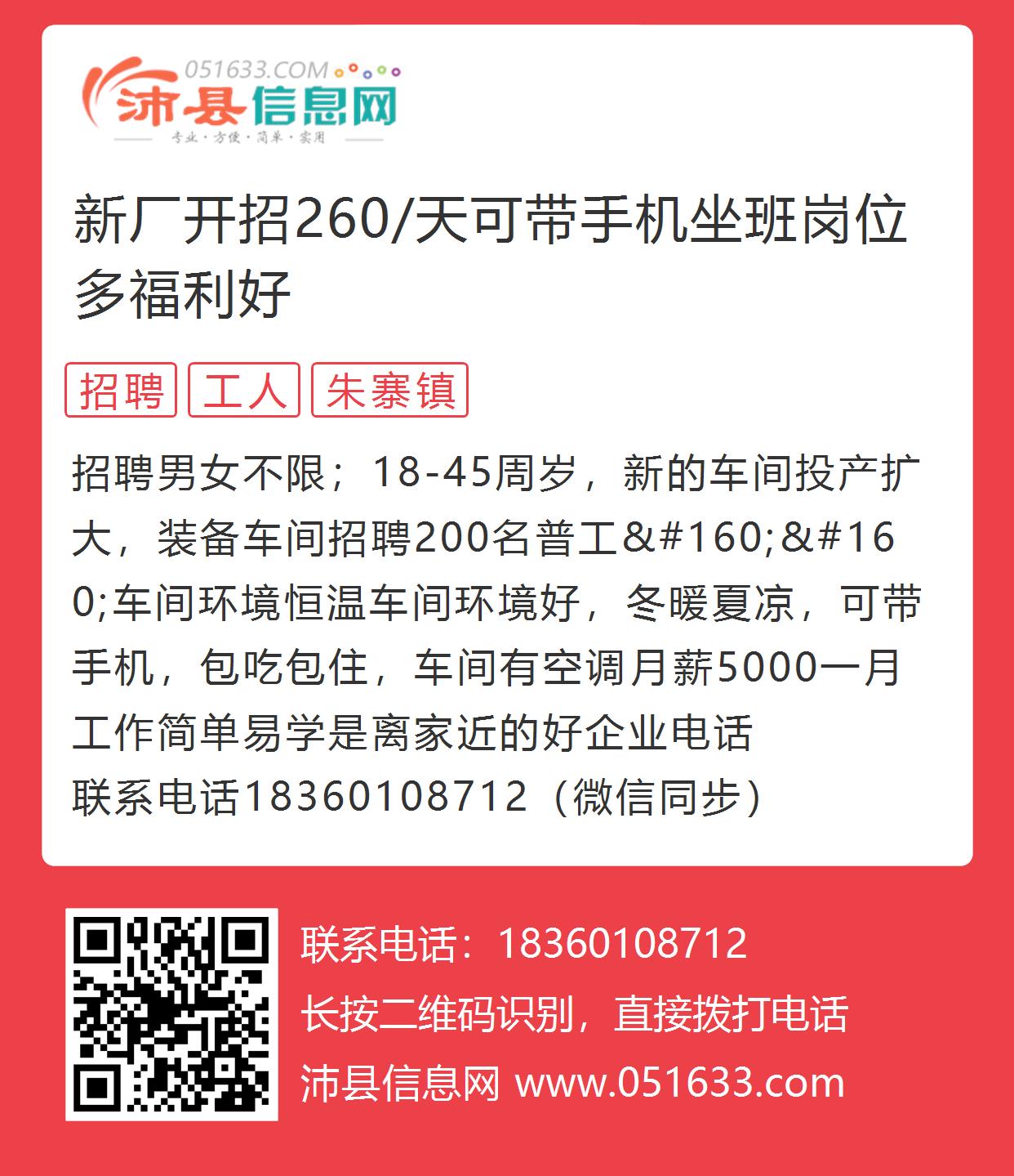 最新通许半天班招聘信息发布