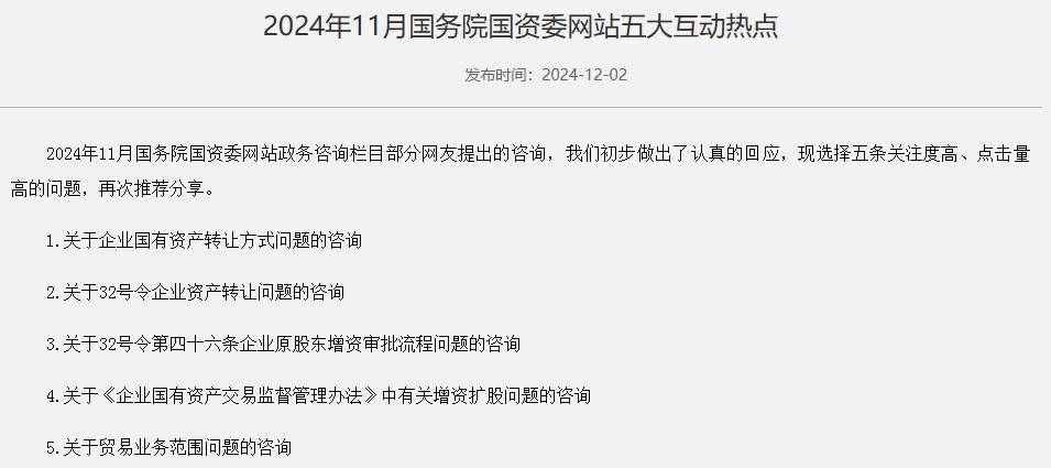 2024最新新闻消息概览，全面解读时事热点
