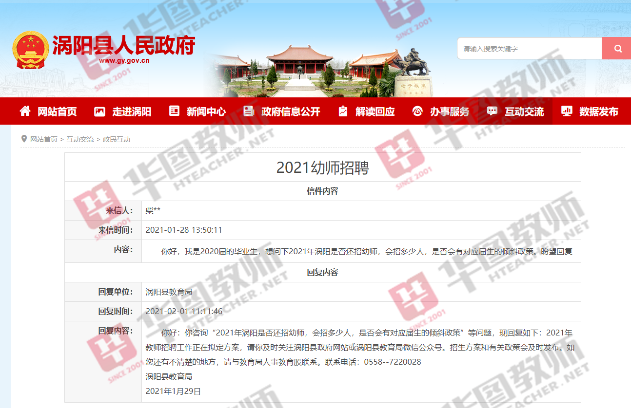 安徽涡阳最新招聘信息及热门岗位挑战来袭！