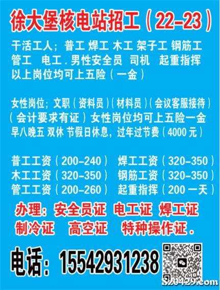 最新铲刮工招聘步骤指南，找工作必备攻略！