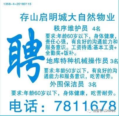 天水司机招聘最新消息更新，驾驶岗位求职信息速递