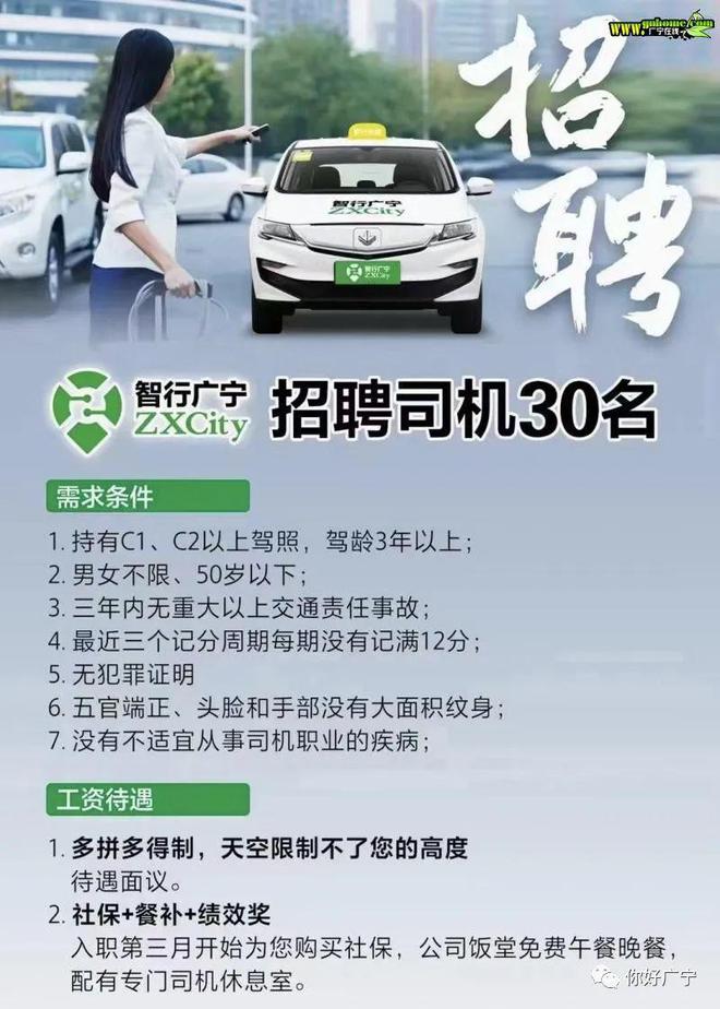 中山司机招聘最新信息及驾驭未来的起点，从学习开始启程