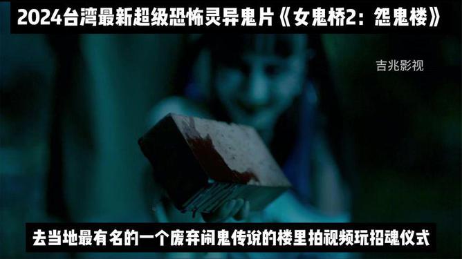 最新灵异事件2024观点阐述，揭秘超自然现象背后的真相