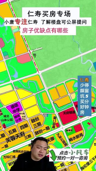 小红书推荐揭秘，仁寿城北最新房价探秘