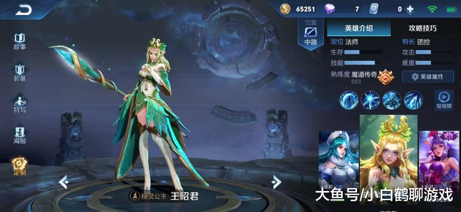 王者荣耀王昭君最新情报，小巷中的秘密特色小店揭秘