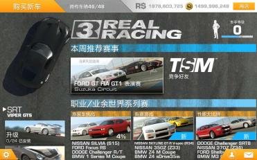 真实赛车3官方修改器，驾驭无限可能，科技之巅的极速体验