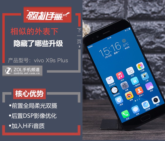 vivo X9 Plus最新系统版本测评揭秘，全面解析与体验📱✨