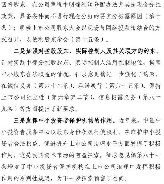 上市公司治理准则详解与探讨