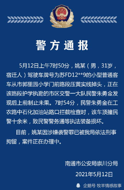 江苏南通如东最新案件详述，揭示案件内幕与进展