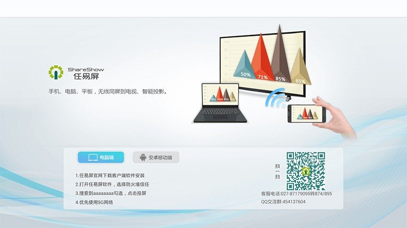 易投屏最新版，极致投屏体验打造！