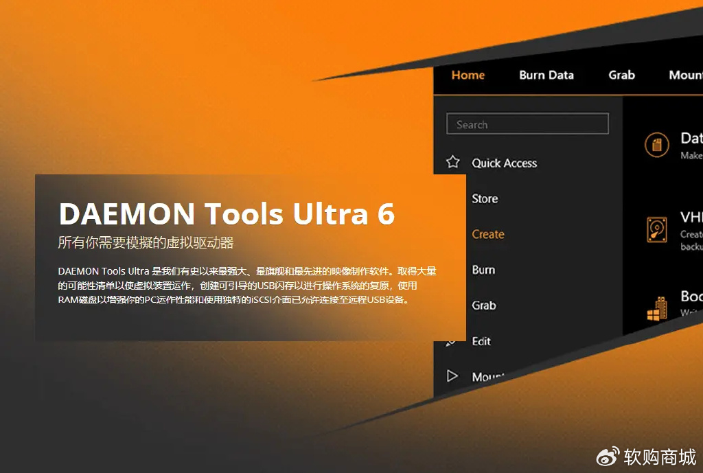 🔥Daemon Tools最新版本独家揭秘！🔥