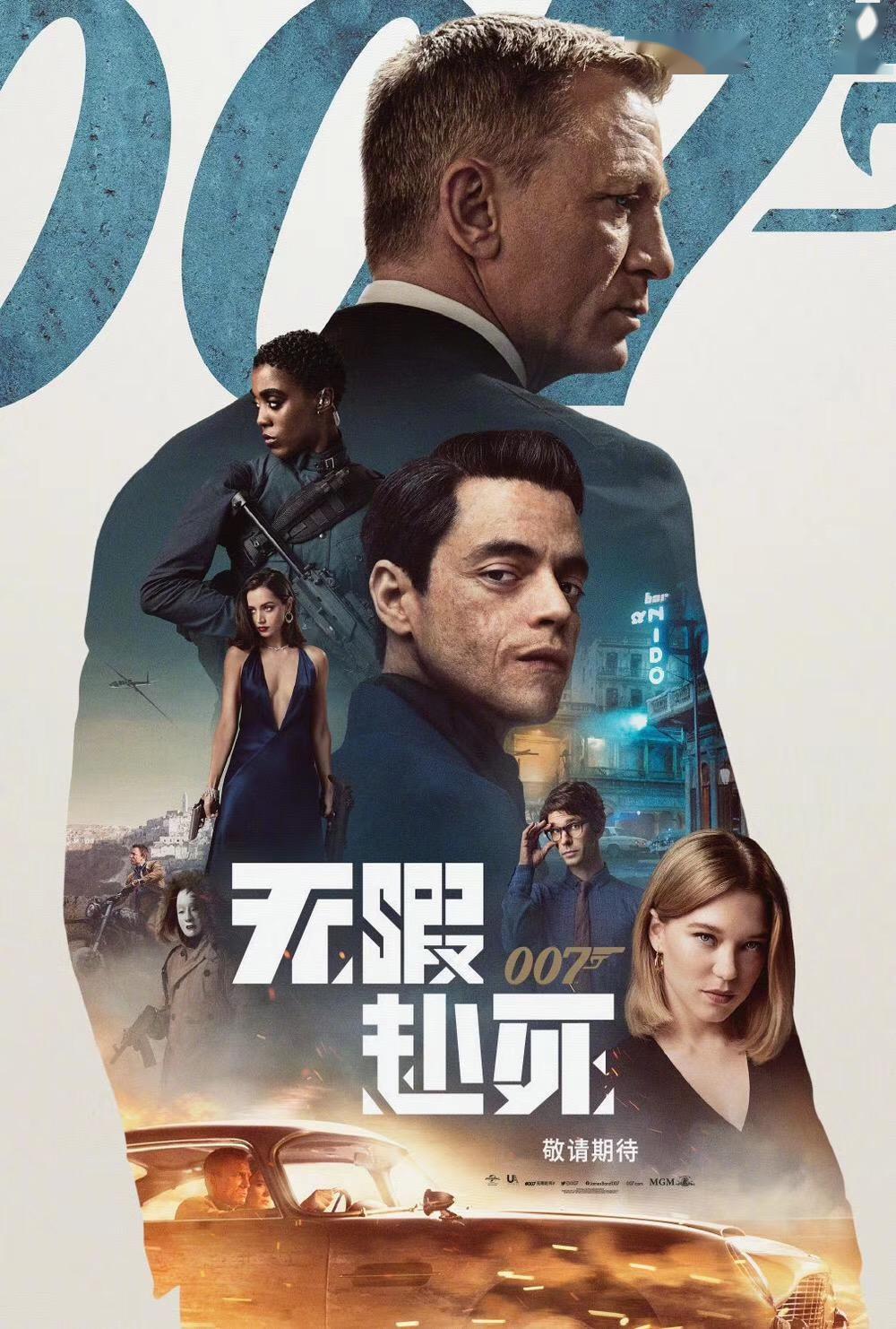探秘宝藏小巷，007系列电影全集特色小店回顾
