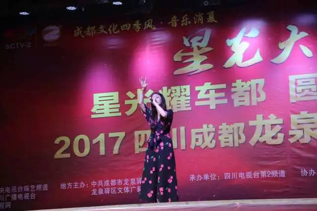 南充明星，闪耀之光