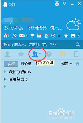 爱的纽带，温馨的群聊日常，2017最新QQ群组体验分享