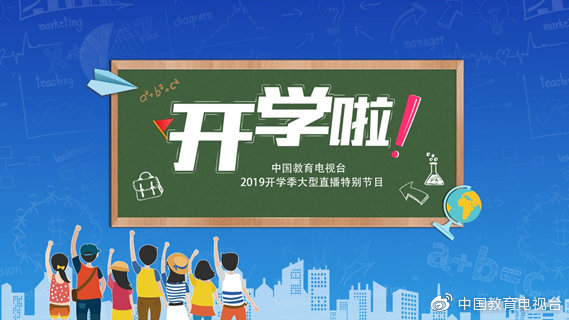最新校园开学资讯大揭秘