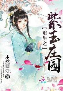 重生豪门纨绔的日常趣事与最新章节揭秘
