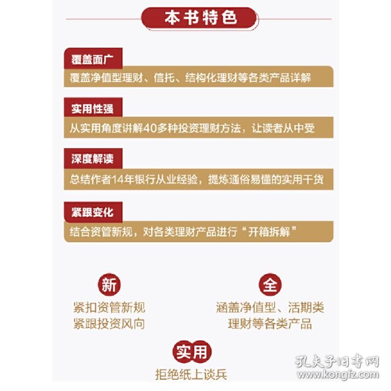 银行理财比赛全程指南与步骤解析