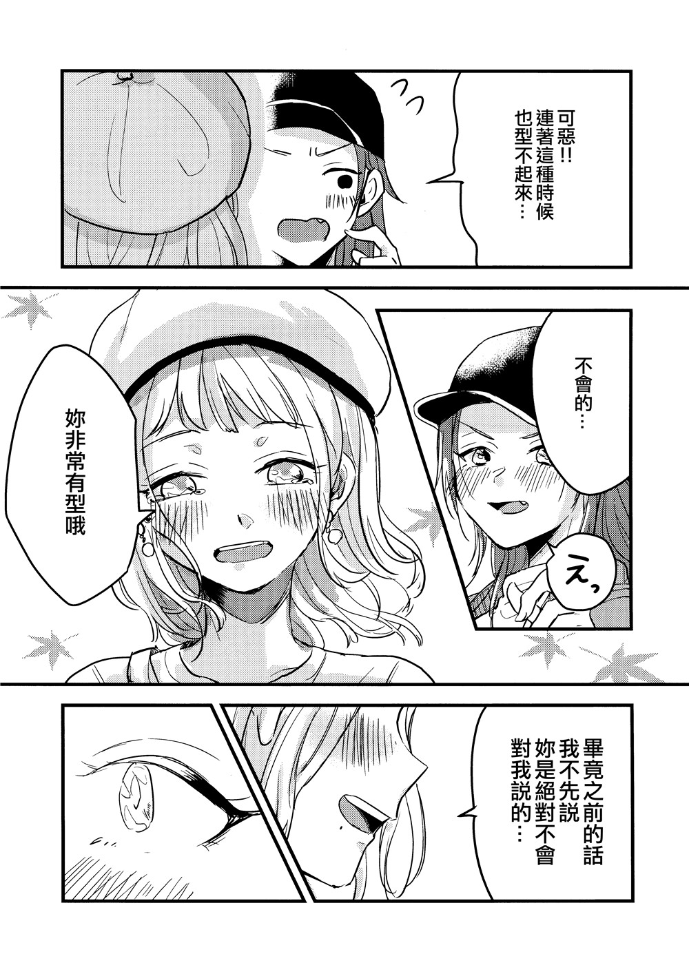 关于H色动漫的观点论述及其涉黄问题探讨