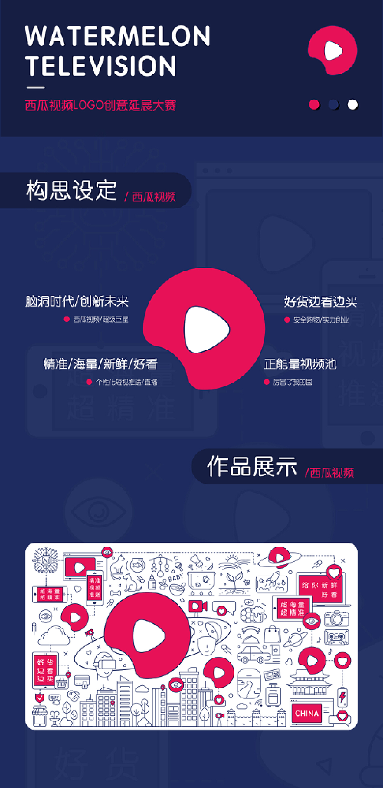 西瓜视频新版本下载，时代背景下的视频革新之旅