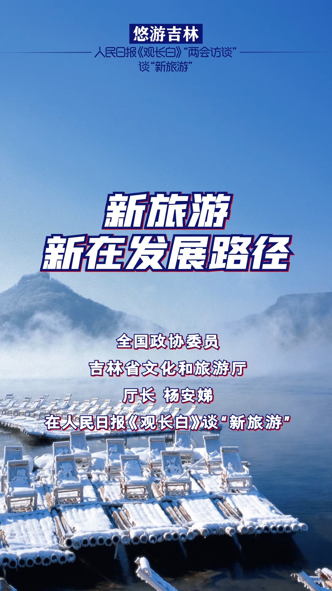 吉林最新灾难，时代的烙印与人民的坚韧展现