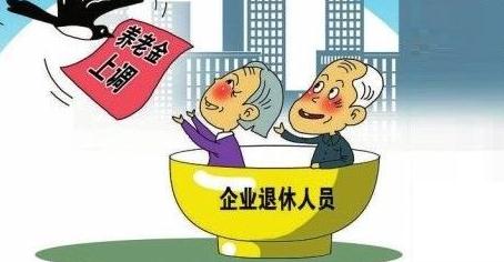 河北中人退休金最新动态，科技助力舒适养老新体验