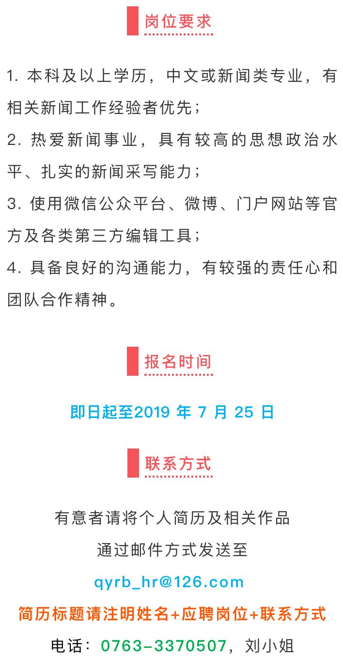 英德小虫网最新招聘信息发布🌟