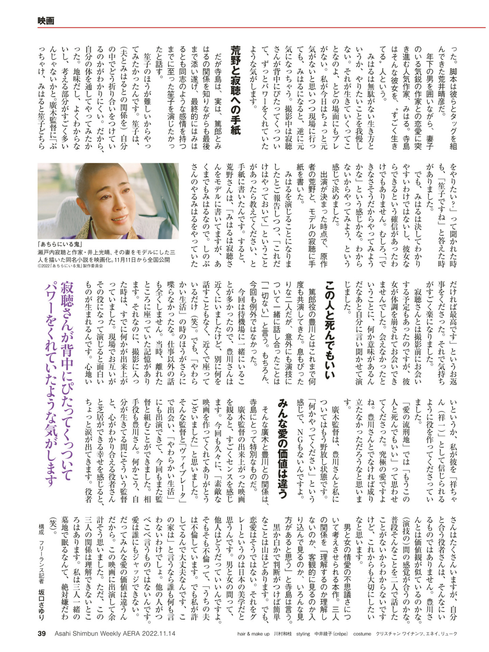 寺岛志保最新力作，当代艺术崭新境界的探索者