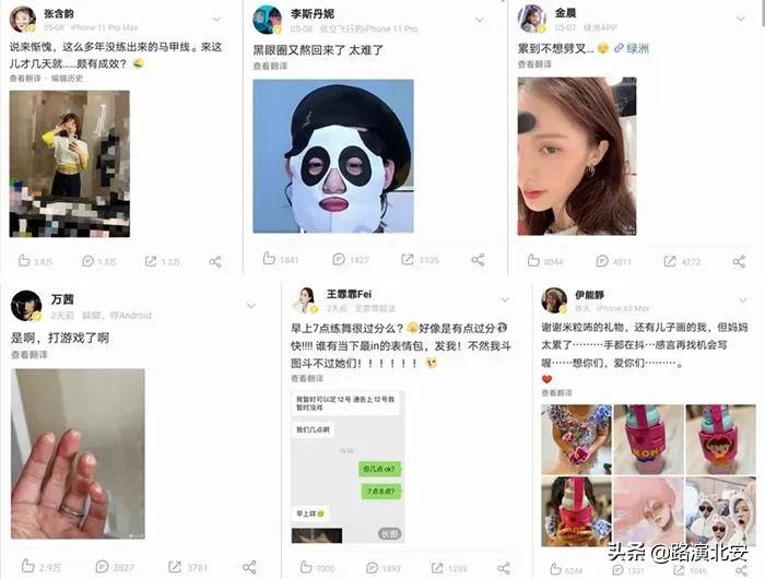 劈叉的明星，变化、自信与成就的力量展现