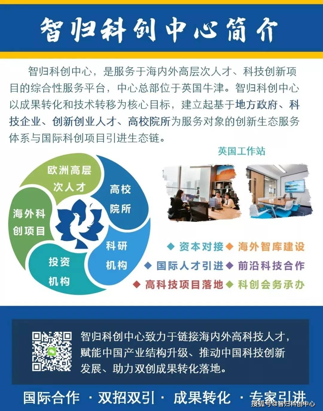 清镇市最新职位招聘，科技革新引领，智引未来人才