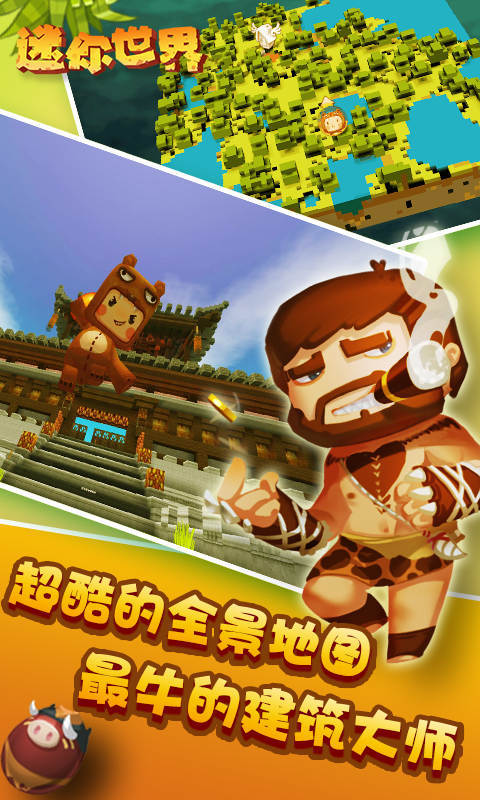 迷你世界最新版本观点论述与解析