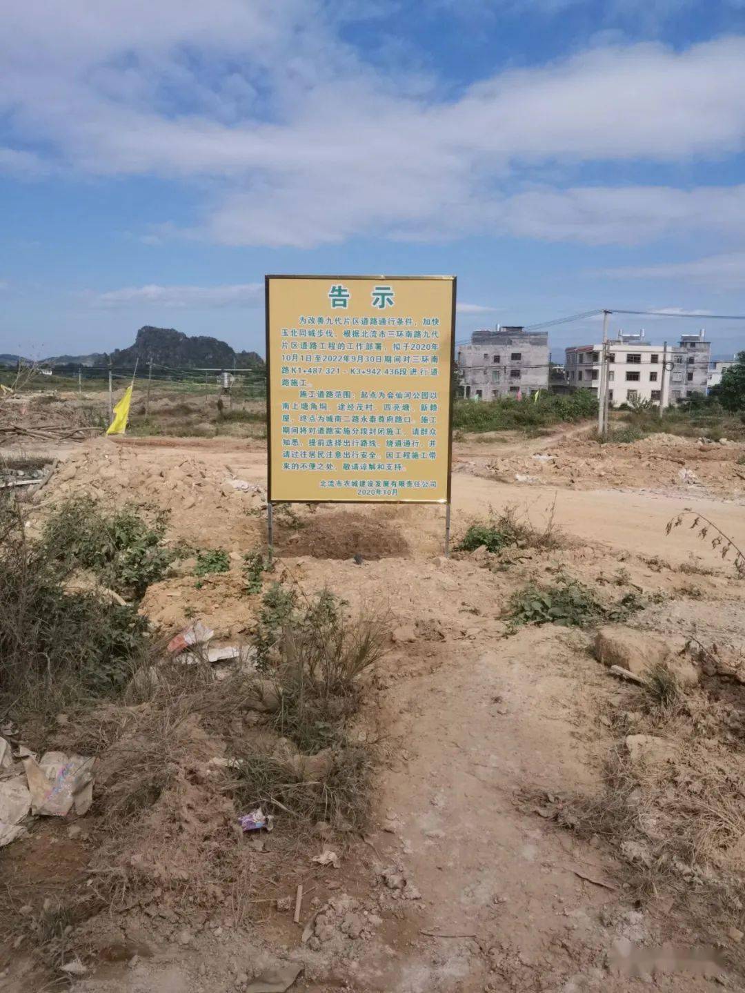 北流三环南路最新动态揭秘，最新进展与前景展望📣🌈