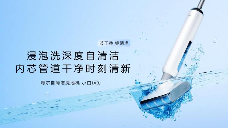 洁宝宝新品引领清洁科技潮流，全新上市！