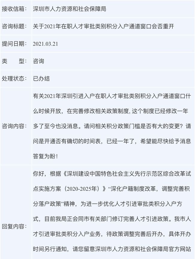 深圳积分入户政策2025年详解及步骤指南，初学者与进阶用户均适用