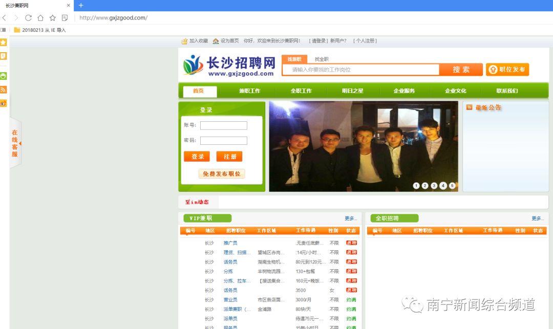 长沙招聘网最新招聘信息，学习变化助力自信与梦想实现