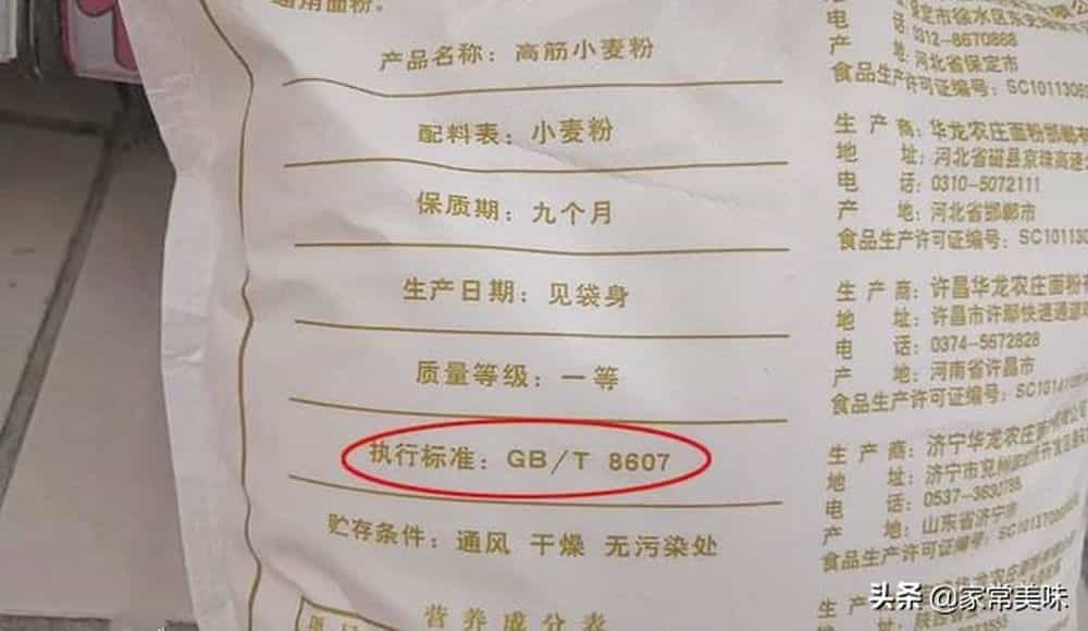 最新面粉质量抽查结果出炉，多方观点分析与评估报告