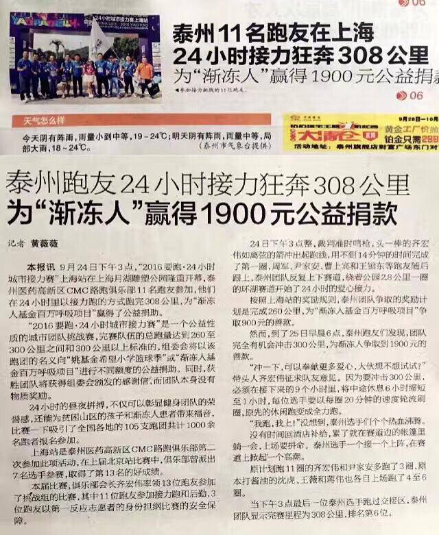 科技领跑，激发无限潜能——跑步比赛广播稿