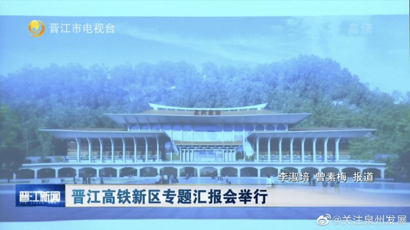 高铁泉州南站最新进展与动态更新
