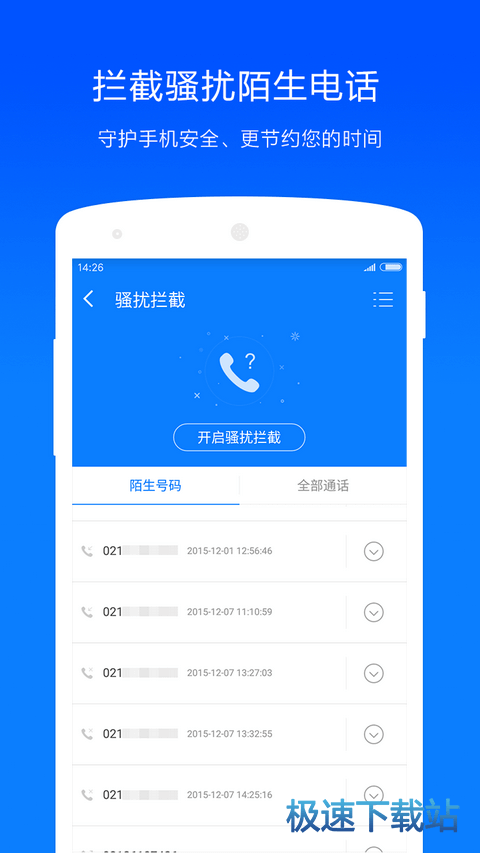 净网大师新版本，科技重塑网络世界，开启前所未有的新生活体验