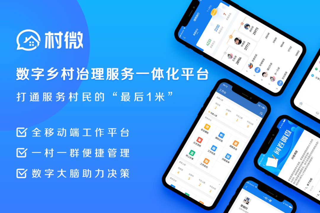赋能乡村治理新动力，最新动态与无限潜能挖掘