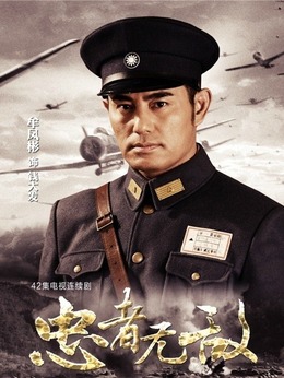 电视剧信者无敌演员表——科技巨献，演绎人生传奇！