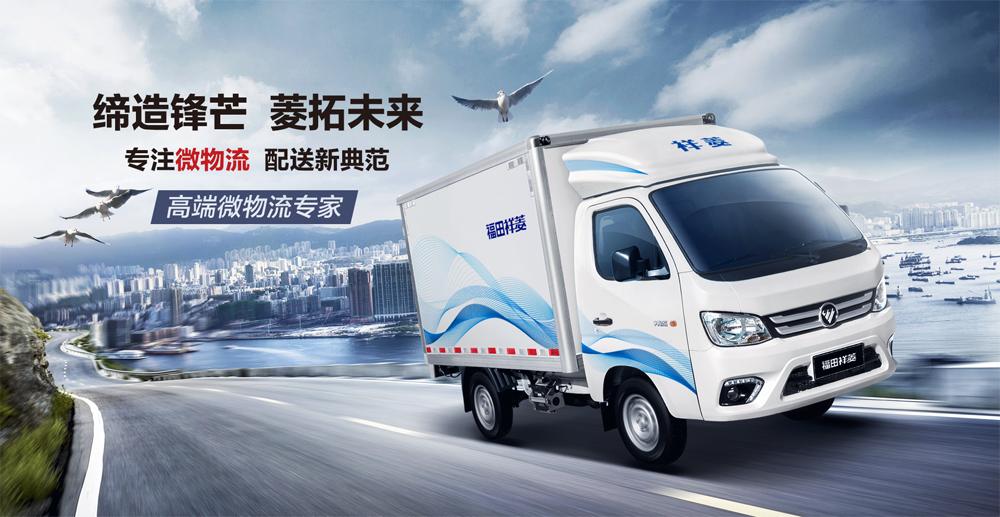 科技重塑生活，2025年新款微型卡车新纪元介绍