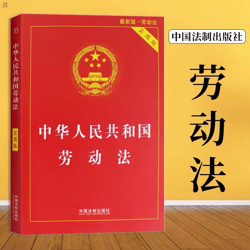 劳动法公休假规定最新解读或劳动法公休假最新规定概览