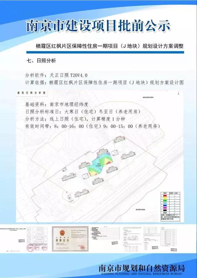 南京保障性住房最新公告更新，政策解读与申请指南