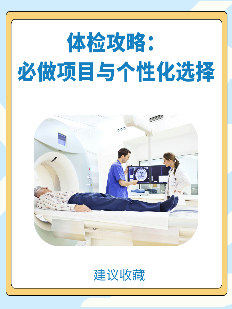体检电影，自我探索与成长的励志之旅