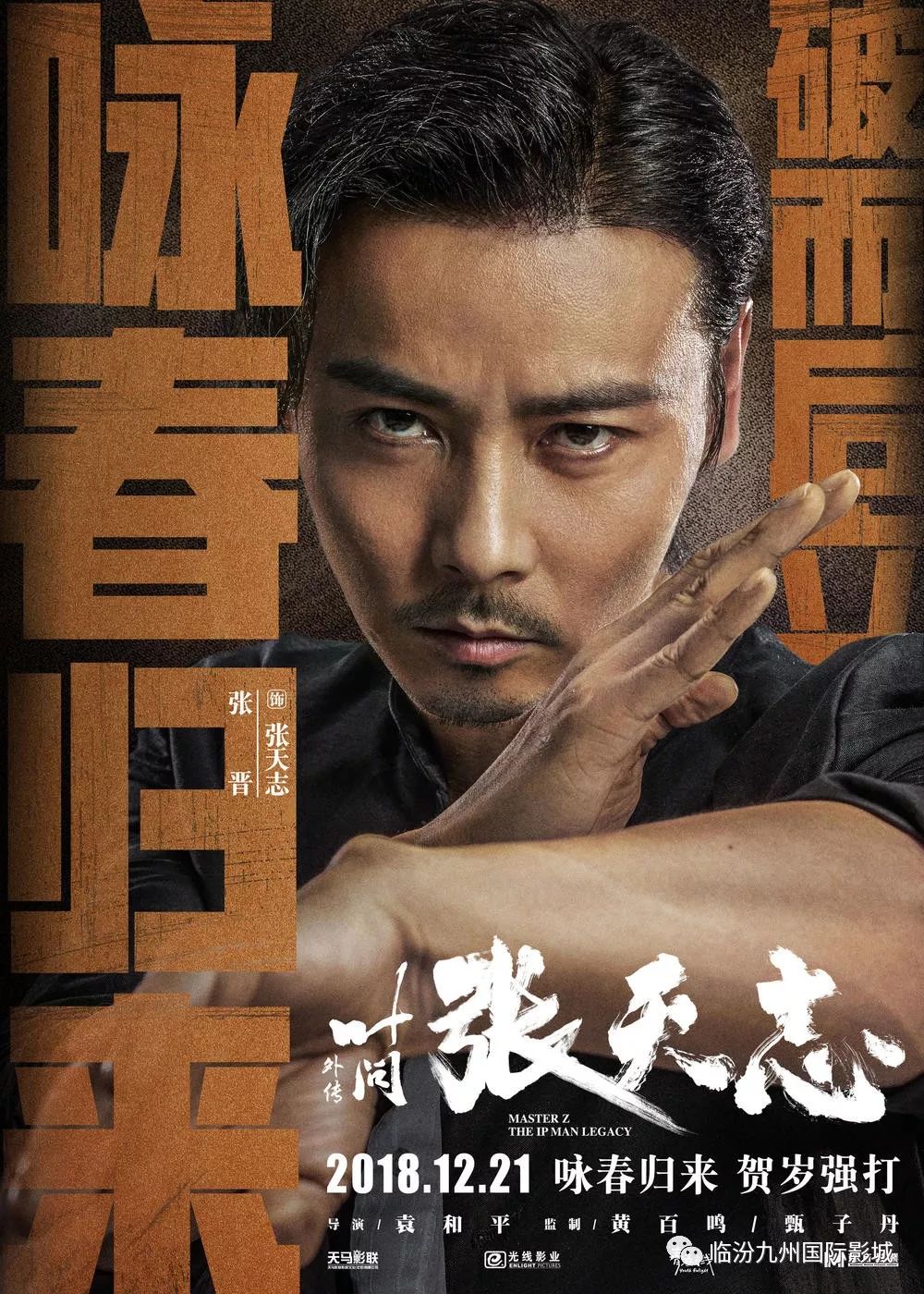 叶问经典角色演绎者回顾，一代宗师的第一部演员风采