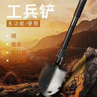 最新军用多功能铁铲，力量变革、学习与自信的成就体现